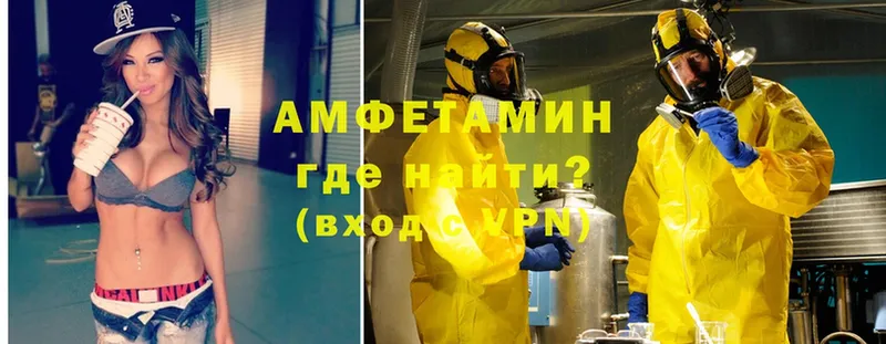 Amphetamine VHQ  что такое   Муром 