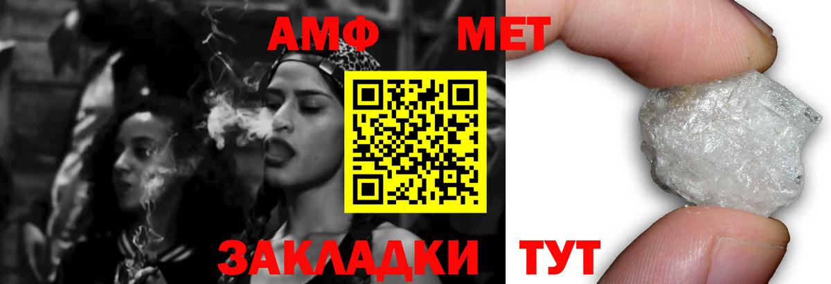 АМФ VHQ Муром
