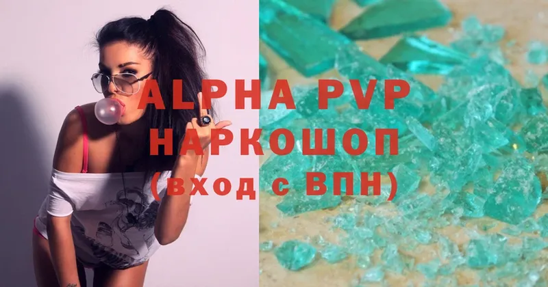 купить  цена  Муром  APVP VHQ 