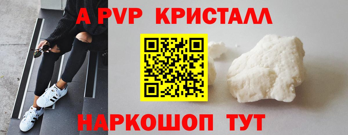 Alfa_PVP Crystall  Вход с VPN  Муром  Alpha PVP СК КРИС  А ПВП VHQ 
