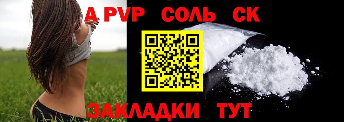 А ПВП кристаллы Муром