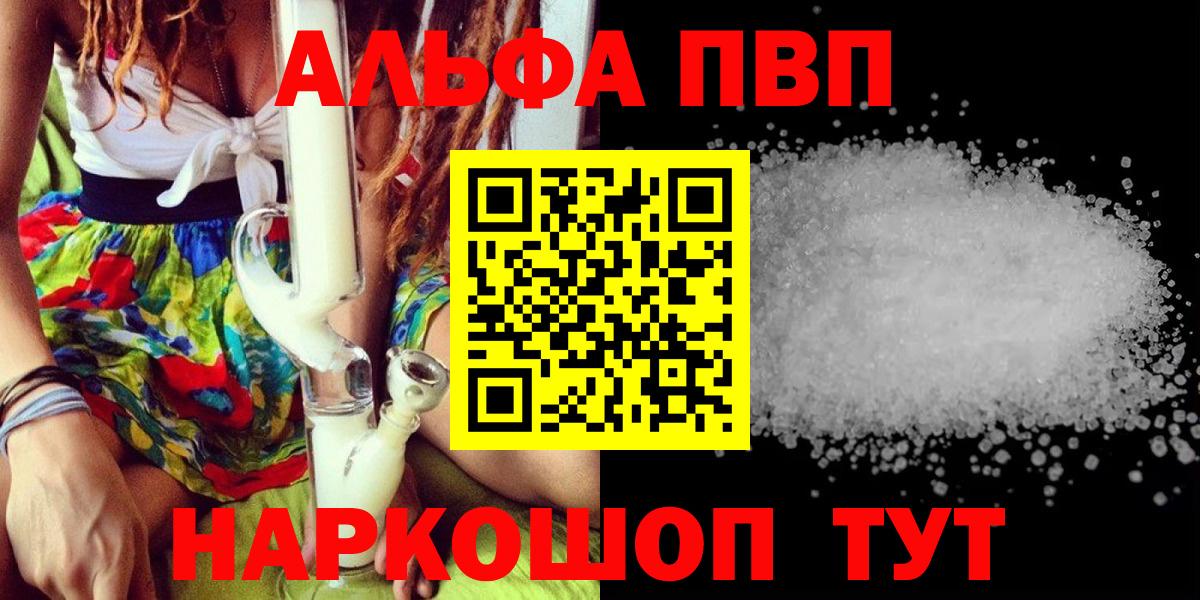 А ПВП кристаллы  Alpha PVP кристаллы  Альфа ПВП СК КРИС  Муром 