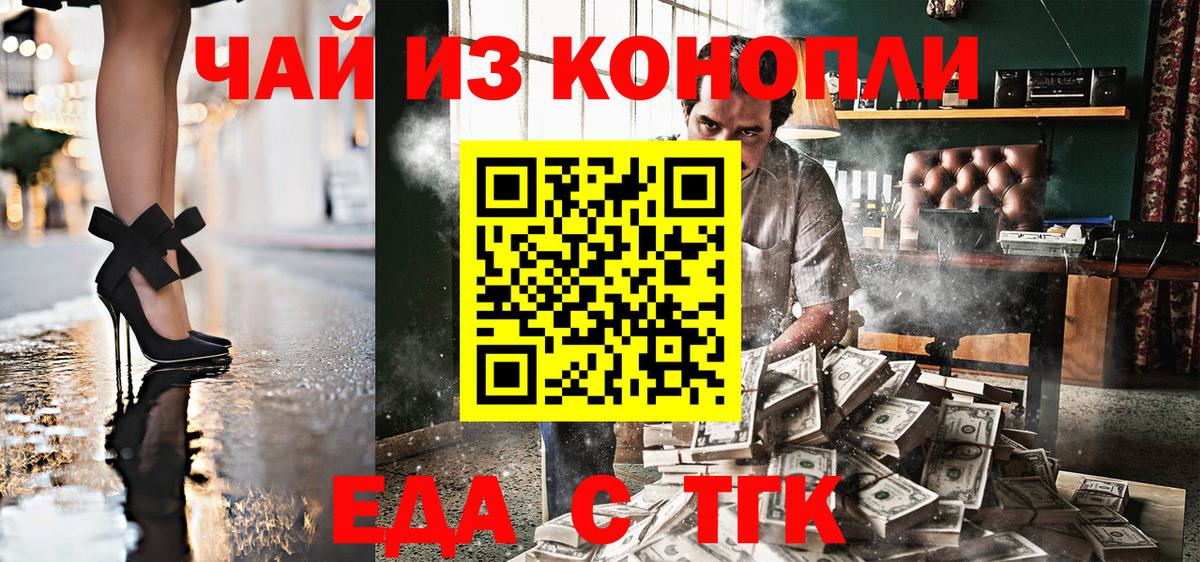 Cannafood марихуана  Муром 