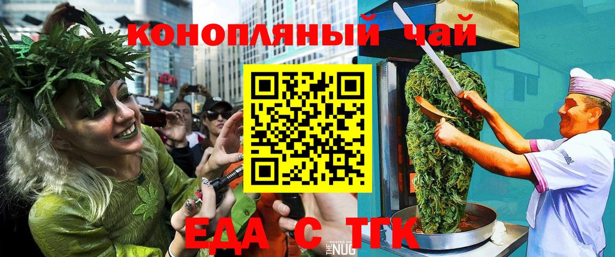 Печенье с ТГК конопля  Вход с VPN  Муром 