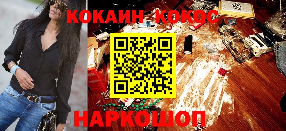 COCAIN Columbia  Кокаин  Муром  Вход с VPN 