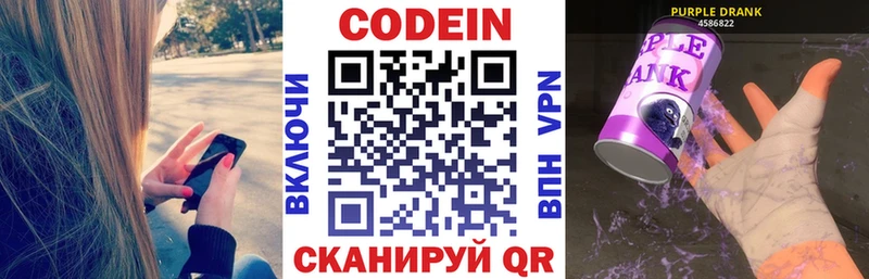 Кодеин напиток Lean (лин) Муром