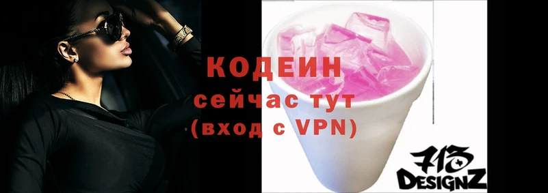 Codein Purple Drank  как найти закладки  Муром 