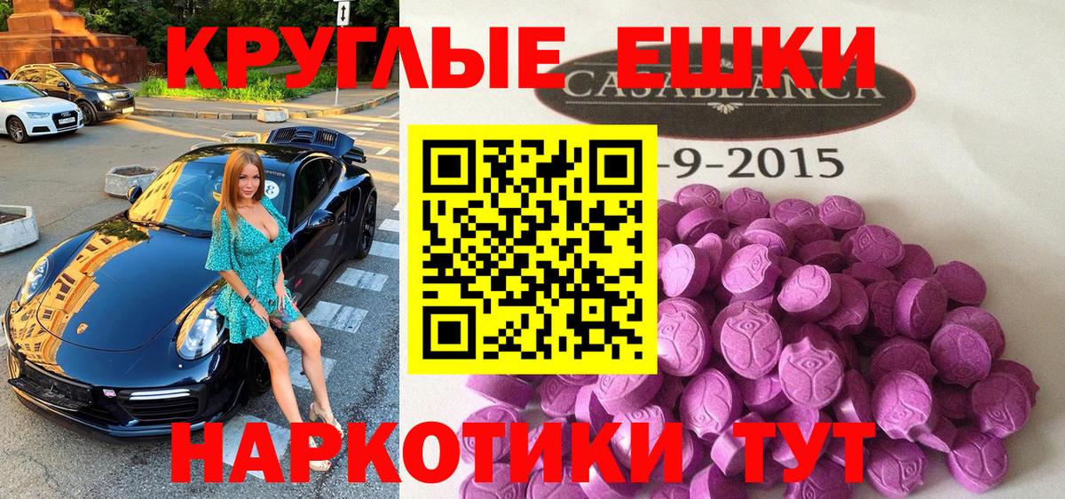 ЭКСТАЗИ таблы  Вход с VPN  Муром  Экстази 99% 