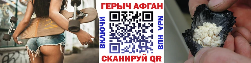 Героин хмурый Муром