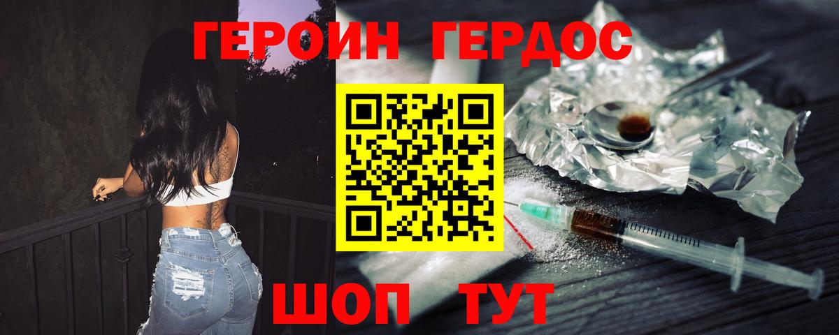 Муром  Героин хмурый  Героин  Вход с VPN 