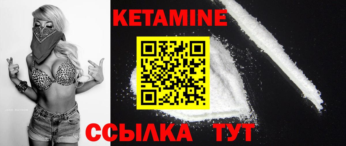 Муром  КЕТАМИН ketamine  Вход с VPN 