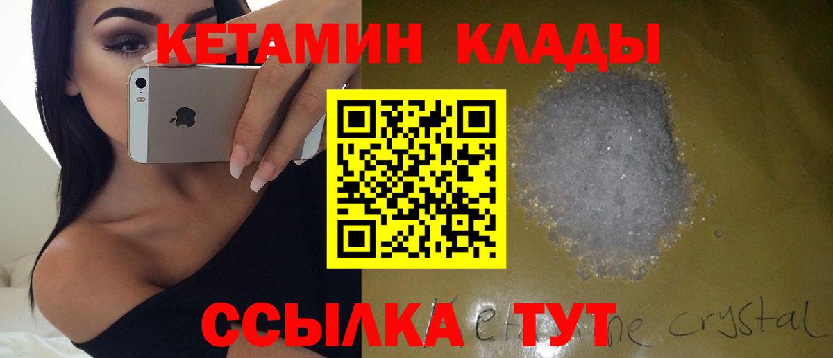 КЕТАМИН ketamine Муром