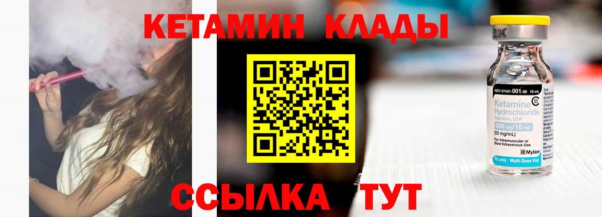 КЕТАМИН VHQ  КЕТАМИН VHQ  Муром 