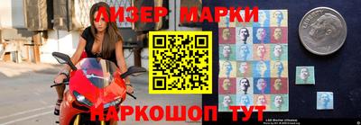 марки nbome Апрелевка