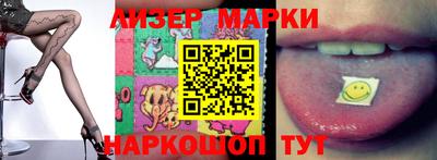 марки nbome Апрелевка