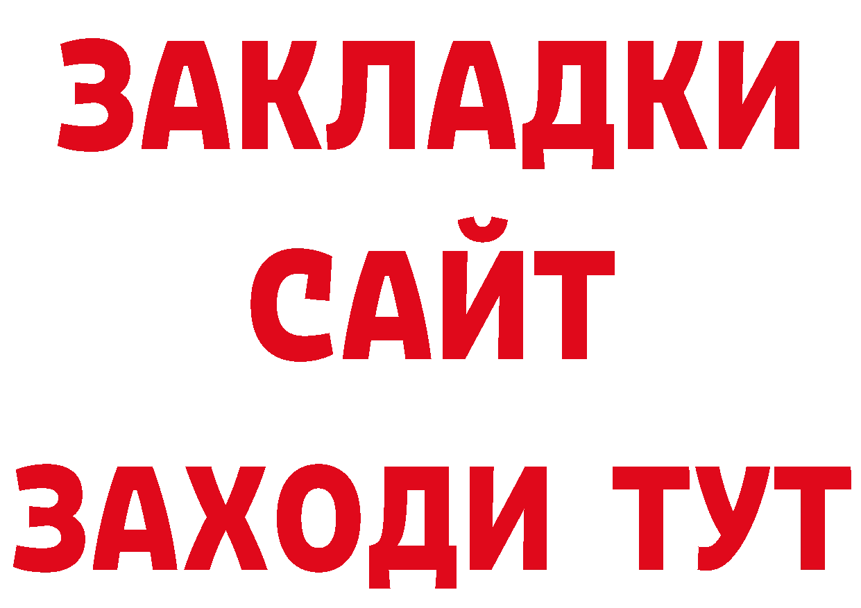 Дистиллят ТГК концентрат ONION дарк нет МЕГА Муром