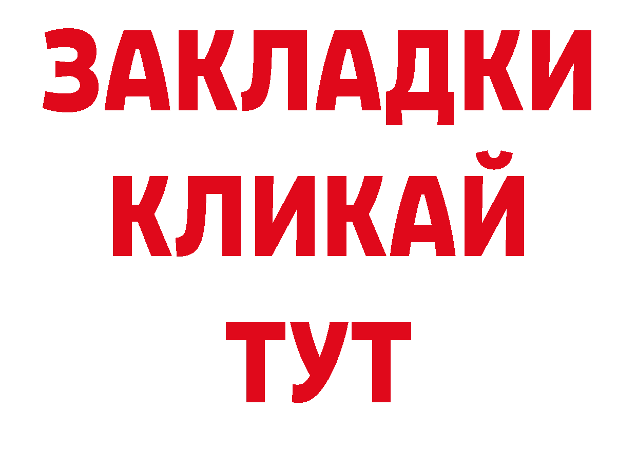 Сколько стоит наркотик? shop состав Муром