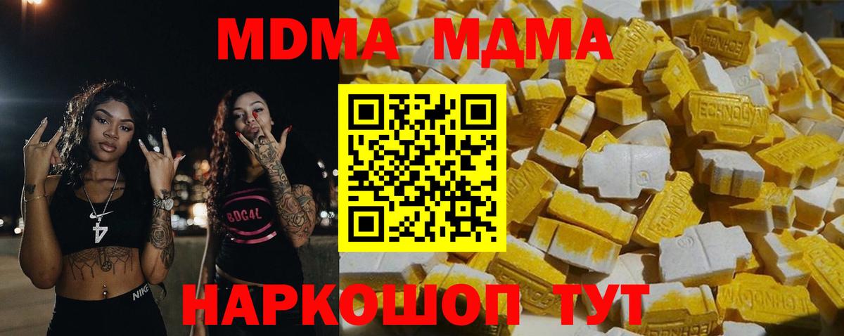 MDMA Molly  Муром  MDMA  MDMA Molly 
