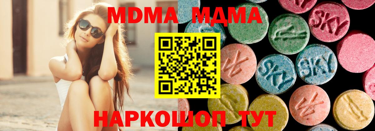 MDMA  МДМА crystal  Вход с VPN  MDMA кристаллы  Муром 