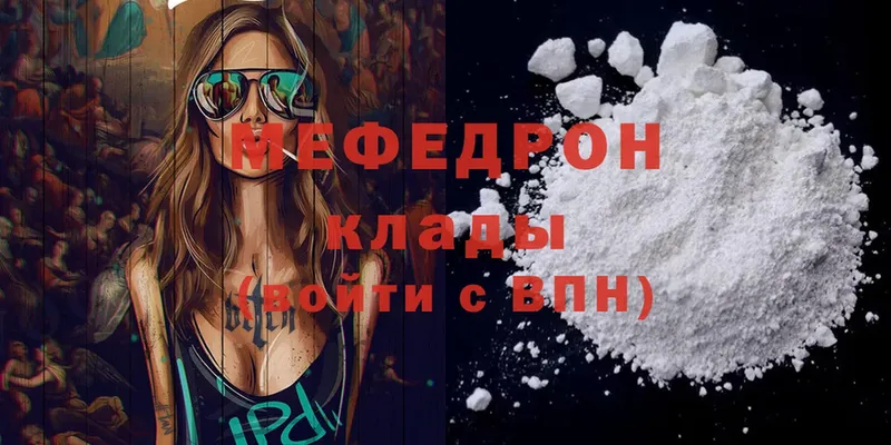 Мефедрон кристаллы MEGA рабочий сайт Муром