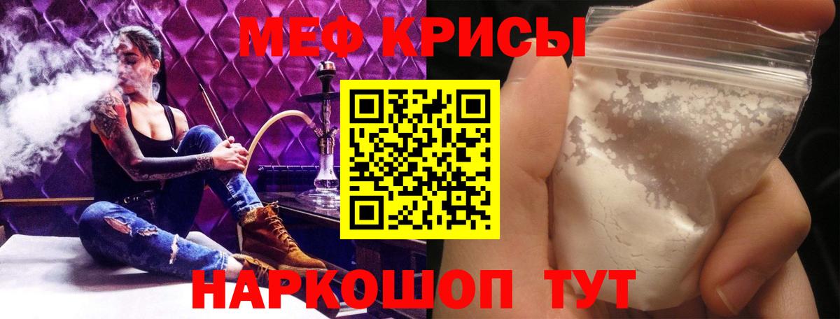Меф кристаллы Муром