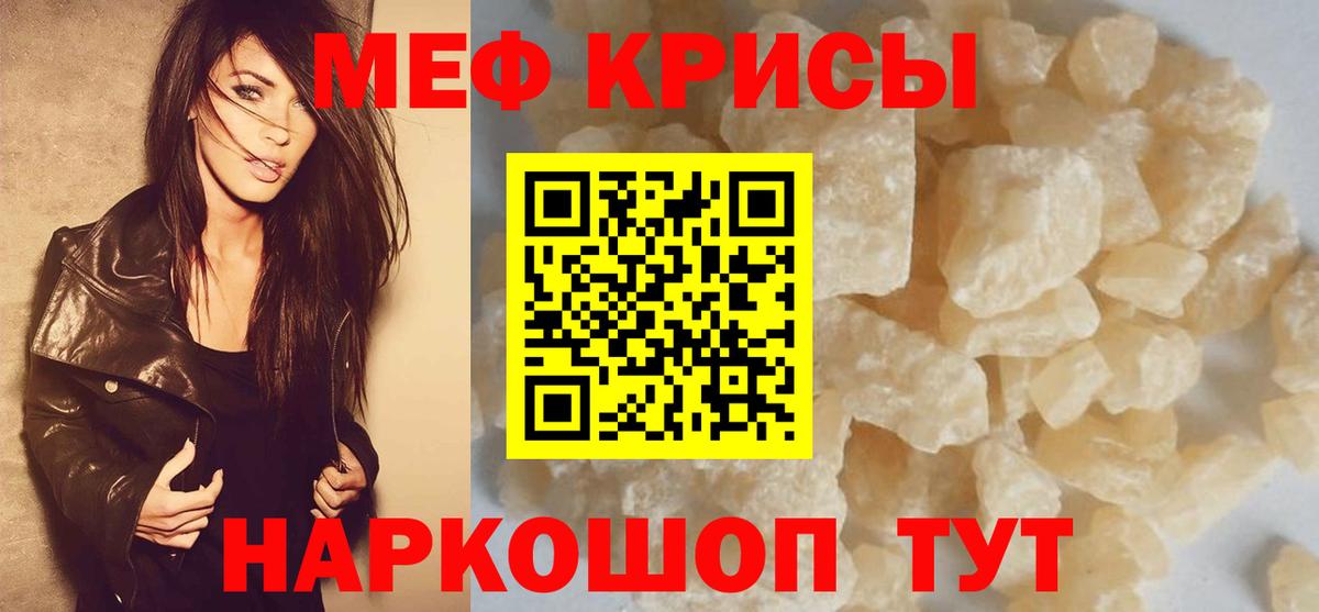 Муром  МЯУ-МЯУ 4 MMC  Вход с VPN  МЯУ-МЯУ  МЕФ мука 