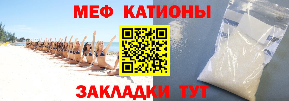 МЯУ-МЯУ VHQ  Меф  Меф  где продают   Меф 4 MMC  Муром 