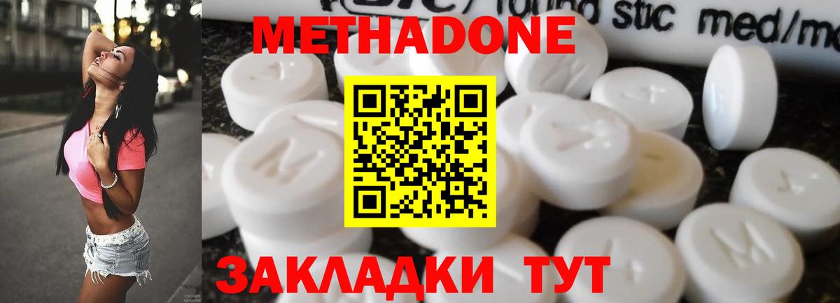МЕГА tor  МЕТАДОН methadone  Муром  Вход с VPN  МЕТАДОН мёд 