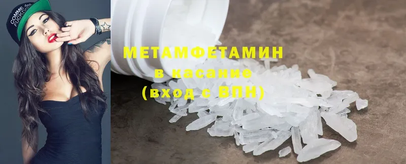 Метамфетамин пудра  купить наркотик  Муром 