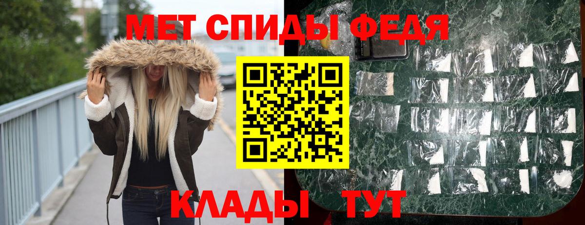 Первитин кристалл  Вход с VPN  МЕТАМФЕТАМИН  Муром 