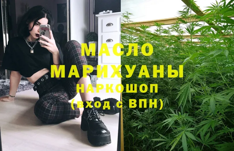 наркошоп Муром Дистиллят ТГК гашишное масло