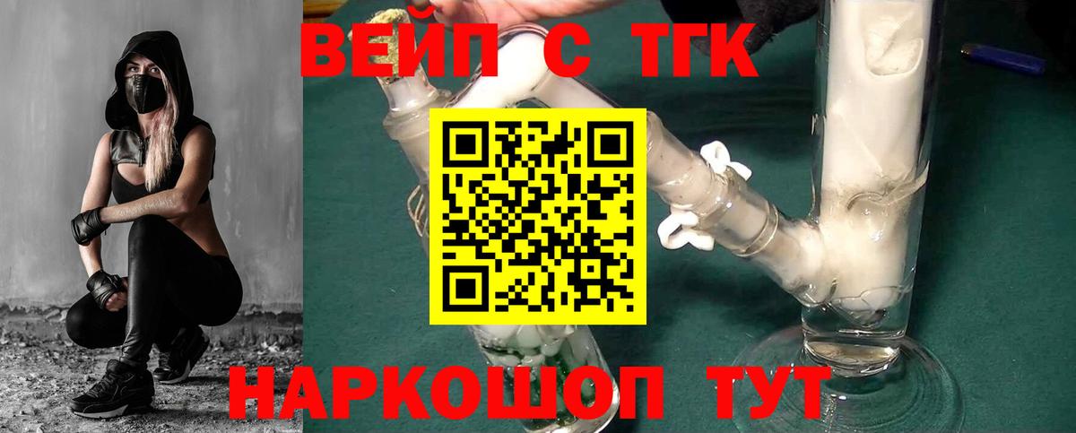 Дистиллят ТГК гашишное масло  Дистиллят ТГК вейп  Вход с VPN  Муром 